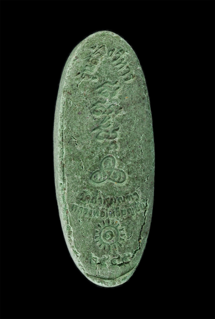 13Oct24 (105)p.jpg - พระสิวลี มหาลาภ หลวงปู่เหรียญชัย มหาปัญโญ(พระครูสาธุกิจจารักษ์) วัดถ้ำสุมณฑาภาวนา บ้านผาสุก อ.วังสามหมอ จ.อุดรธานี ปี2545 เนื้อผงพุทธคุณ ผงว่าน สีเขีย [..] | https://kamulet.in.th